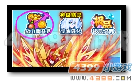 魔神世纪战力冲级赛