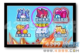 魔神世纪逆转未来