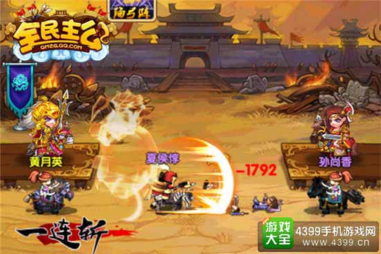 全民主公图6