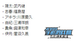 《魔女少年》声优表