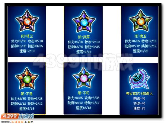 赛尔号全新五角刻印超值购
