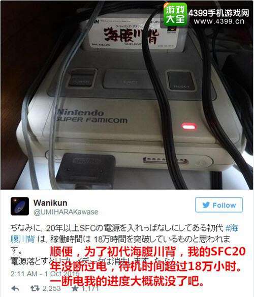 日本玩家为保存档不关游戏机 二十年如一日