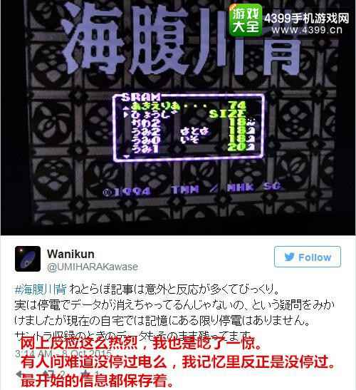 日本玩家为保存档不关游戏机 二十年如一日