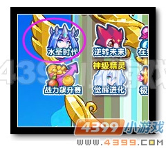 魔神世纪水圣时代归来