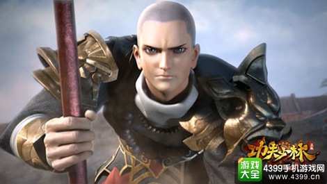 功夫少林手游
