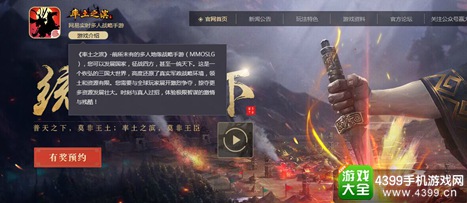 率土之滨官网