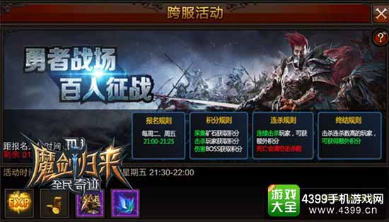 全民奇迹图1