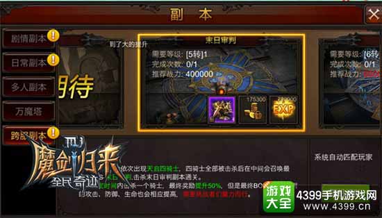 全民奇迹图2