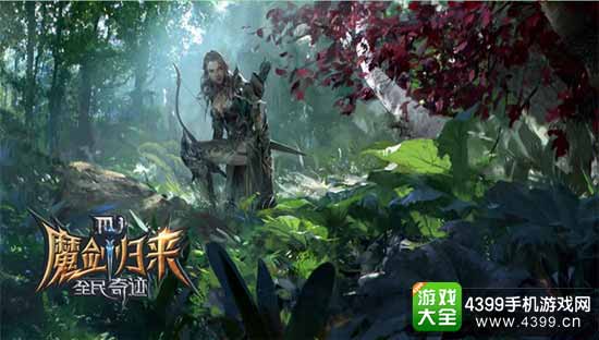 全民奇迹图1