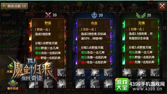 全民奇迹图2