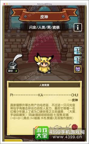 冒险与挖矿皮神
