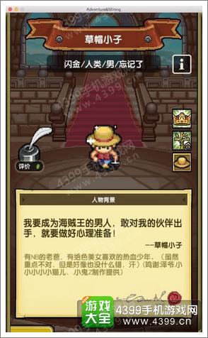 冒险与挖矿草帽小子