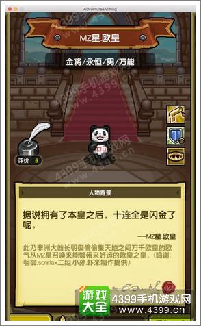 冒险与挖矿MZ星.欧皇