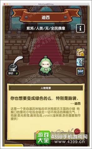 冒险与挖矿迪西