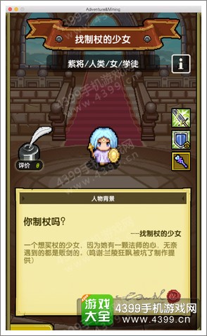 冒险与挖矿找制杖的少女