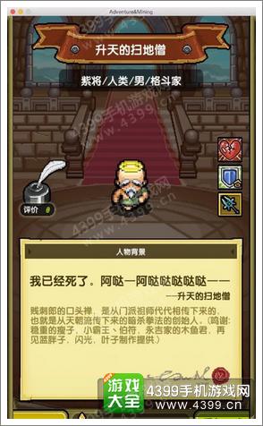 冒险与挖矿升天的扫地僧