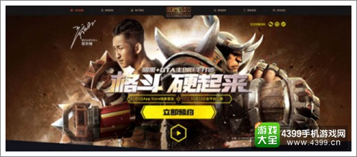 《时空之刃》即将上架AppStore 11月5日战斗开始