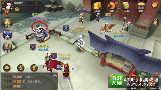 《天下X天下》本次封测版本最直观的亮点就是引入了大主城，强调在线交互