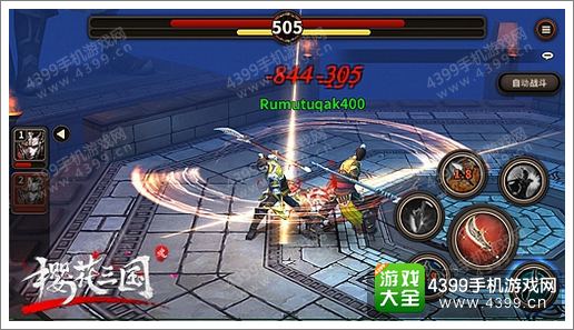 樱花三国新玩法