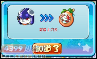 卡布西游蓝极刀王