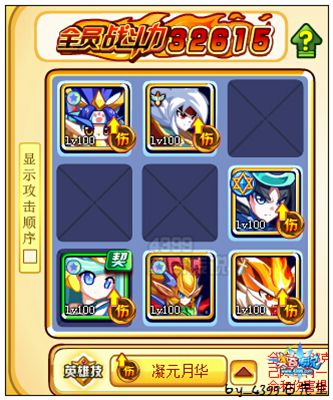 奥奇传说BOSS阵