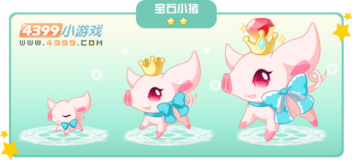 奥比岛宝石小猪图鉴及获得方法