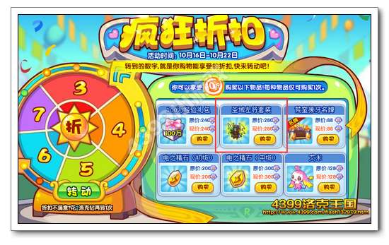 洛克王国圣域左将套装怎么得 在哪得