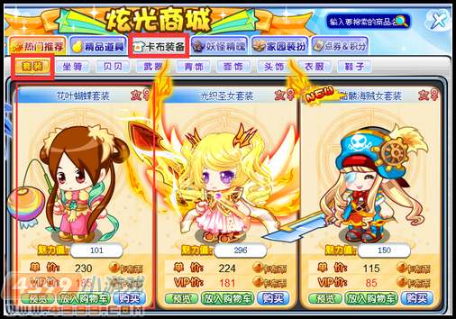 卡布西游花叶蝴蝶套装
