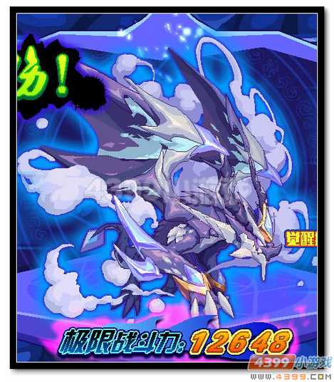 魔神世纪黯·噬魂魔龙极限战斗力