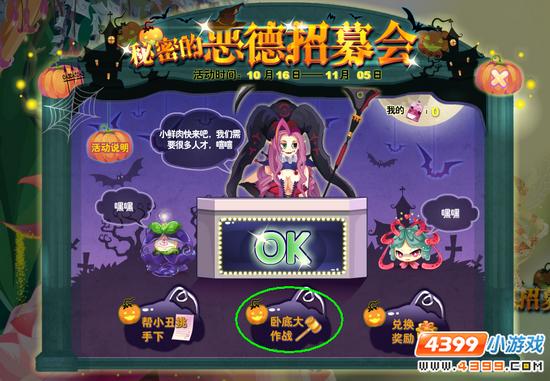 卧底潜入