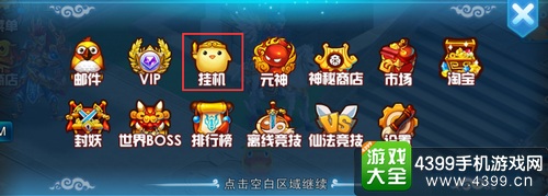 百战仙侠