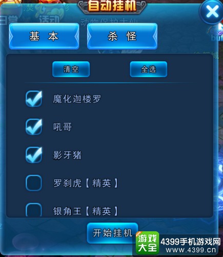 百战仙侠