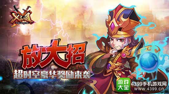 X三国图1