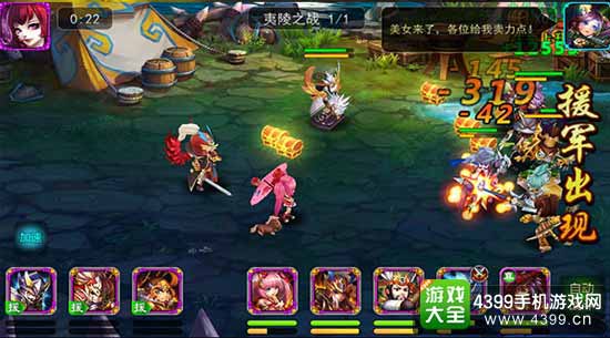 X三国图4