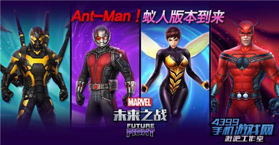 漫威:未来之战截图