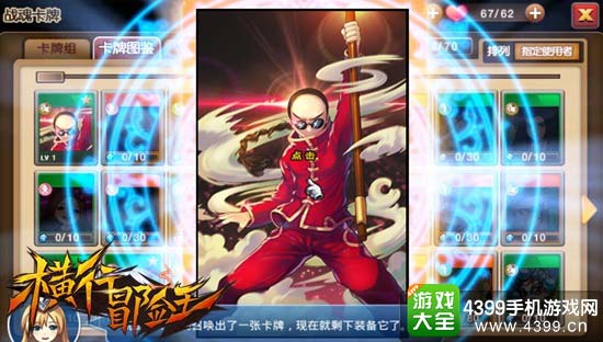 横版冒险王