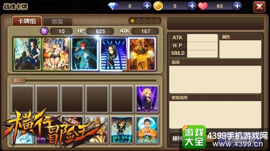 横版冒险王3