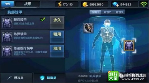 《全民突击》迎来枪神排位赛 规则玩法大揭秘