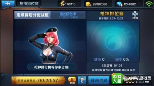 《全民突击》迎来枪神排位赛 规则玩法大揭秘