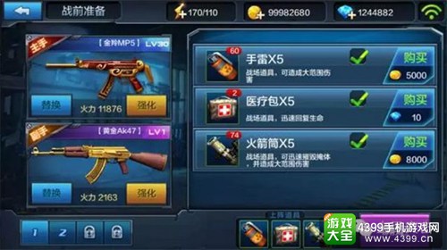 《全民突击》迎来枪神排位赛 规则玩法大揭秘