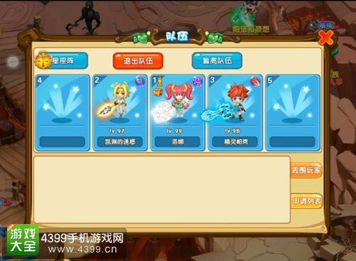 4399魔力宝贝手游