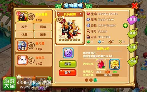 魔力宝贝