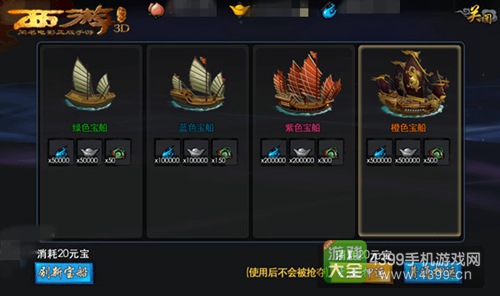 西游降魔篇