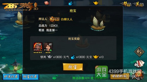 西游降魔篇