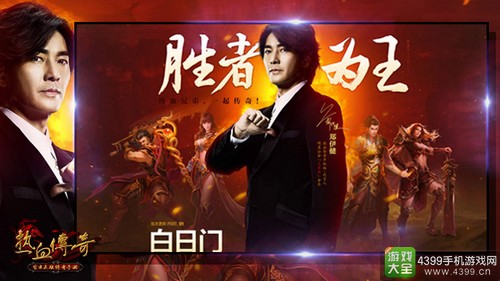 《热血传奇手机版》“胜者为王”