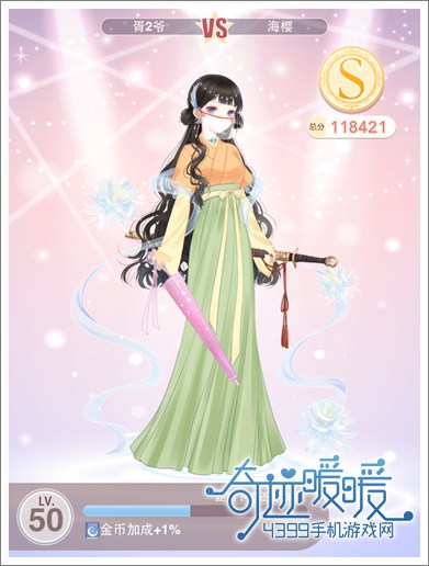 奇迹暖暖