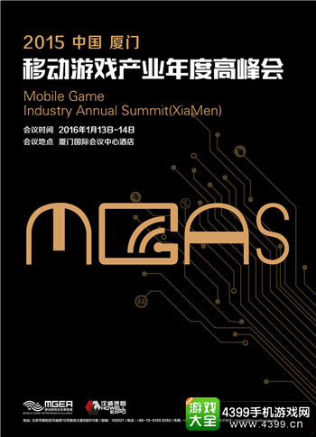 MGAS