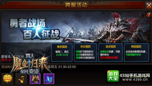 环环相扣奇迹不停 《全民奇迹MU》黄金圣物大宝箱