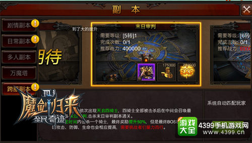 环环相扣奇迹不停 《全民奇迹MU》黄金圣物大宝箱
