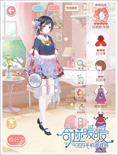 奇迹暖暖